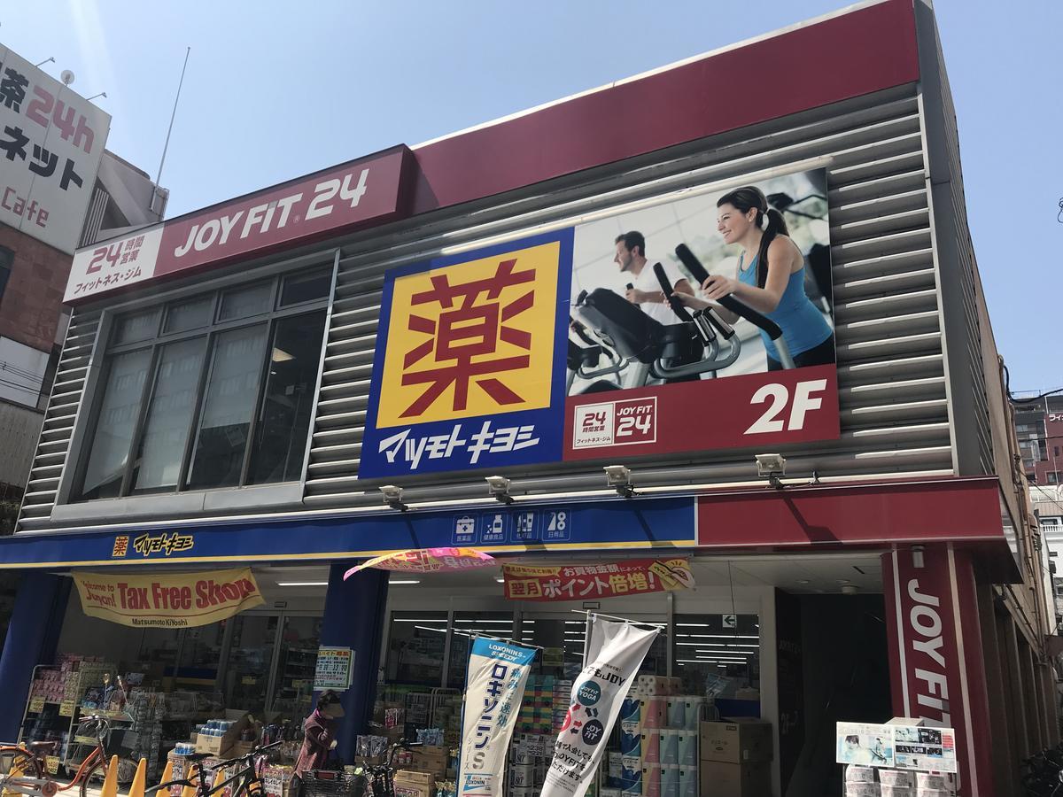 大阪Tg House公寓 外观 照片